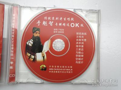 重温经典，于魁智《老生唱段精选》专属珍藏版评论与盘点
